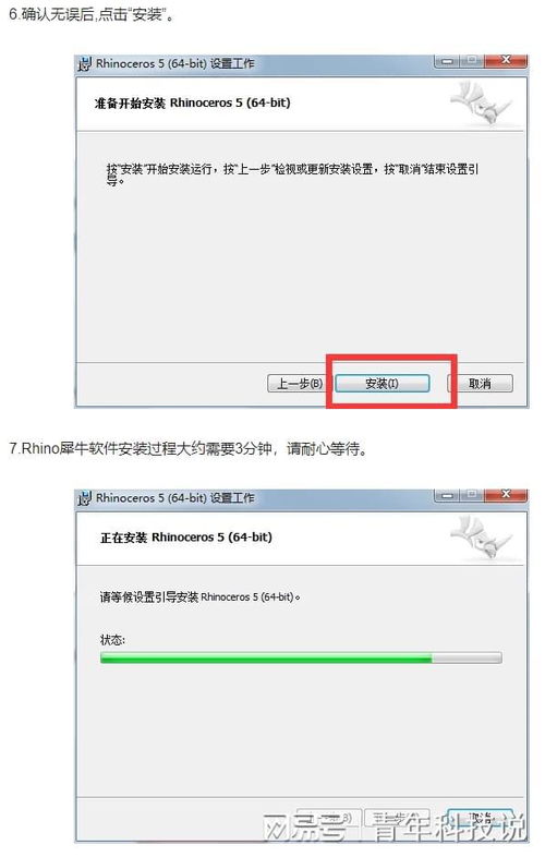 rhino犀牛软件下载安装教程,体验数字化设计的高效便利